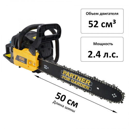 Бензопила Partner for garden GS-350
