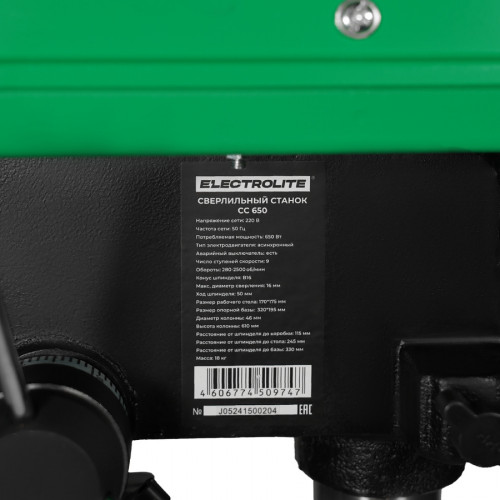 Станок сверлильный Electrolite CC 650