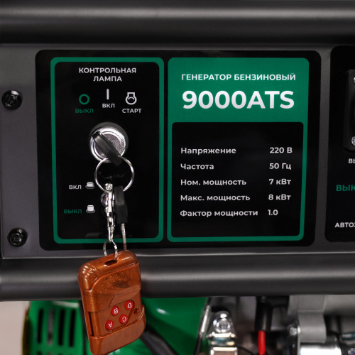 Генератор Electrolite 9000ATS с автозапуском/электрическим стартером/ручным стар