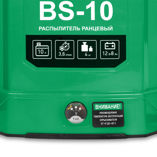 Опрыскиватель аккум. Electrolite BS-10 10 литров