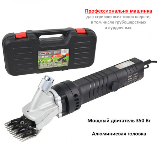 Машинка для стрижки животных Форза МБ SC-350