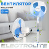 Вентилятор напольный Electrolite SF-50