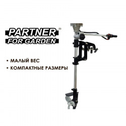 Штанга для лодочного мотора Partner for garden AОМ