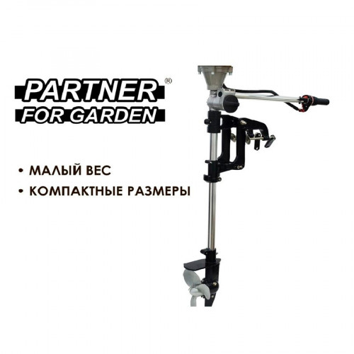 Штанга для лодочного мотора Partner for garden AОМ