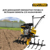 Мотоблок бензиновый Partner for garden EXPERT-70