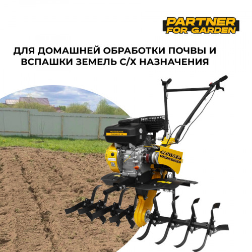 Мотоблок бензиновый Partner for garden EXPERT-70
