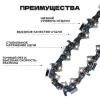 Цепь (Блистер) Partner for garden 52 RS