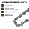 Цепь (Блистер) Partner for garden 52 RS (S)
