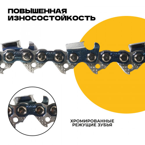 Цепь (Блистер) Partner for garden 55 RS