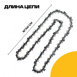 Цепь (Блистер) Partner for garden 55 RS