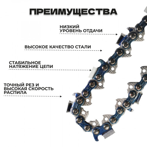 Цепь (Блистер) Partner for garden 56 RS