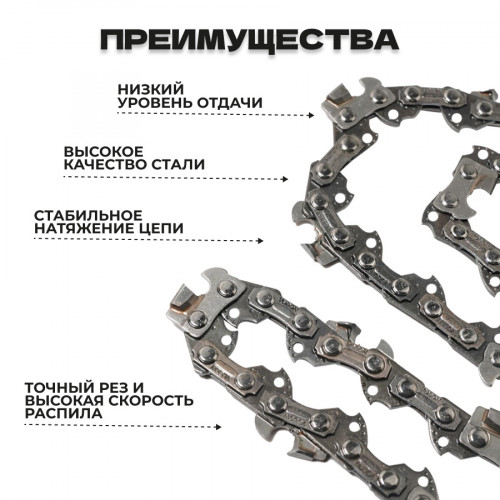 Цепь (Блистер) Partner for garden 56 RS (S)