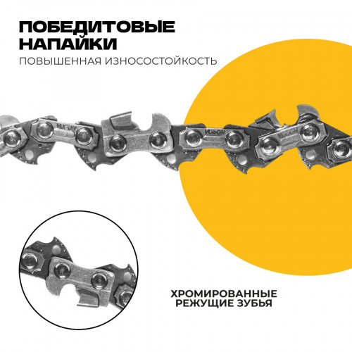 Цепь (Блистер) Partner for garden 56 RS (S)