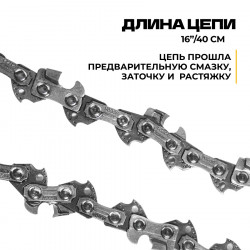 Цепь (Блистер) Partner for garden 56 RS (S)
