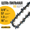 Цепь (Блистер) Partner for garden 57 RS