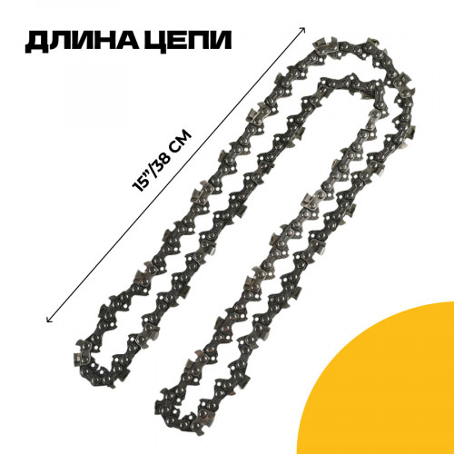 Цепь (Блистер) Partner for garden 64 RS (S) 1.5