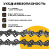 Цепь (Блистер) Partner for garden 72 RS (S) 1.5