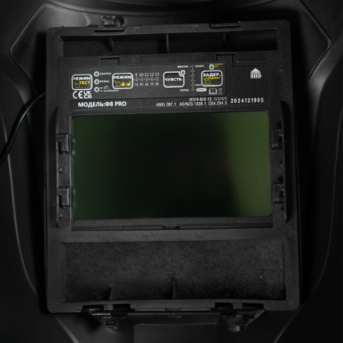 Маска сварщика Хамелеон Electrolite Ф8 PRO