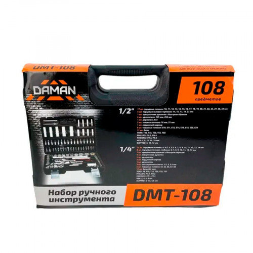 Набор инструментов Brait DAMAN DMT-108