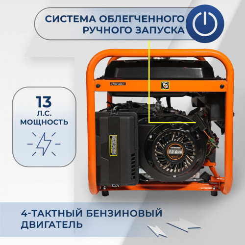 Генератор бензиновый Electrolite 6000 медная обмотка