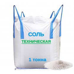 Соль техническая Галит (хлорид натрия)