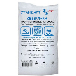 Противогололёдная  смесь Северянка СТАНДАРТ