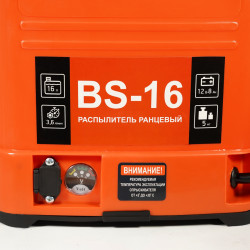 Опрыскиватель аккум. Electrolite BS-16