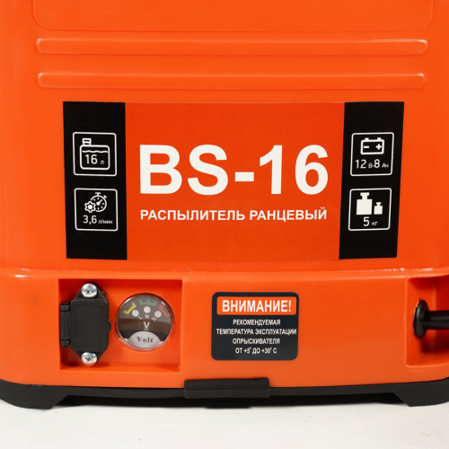 Опрыскиватель аккум. Electrolite BS-16