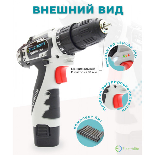 Шуруповерт аккумуляторный Electrolite Expert 18/2.0 BL бесщеточный