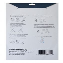 Диск для триммера Electrolite 40Т-5202
