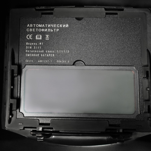Сварочная маска хамелеон Electrolite Ф-1