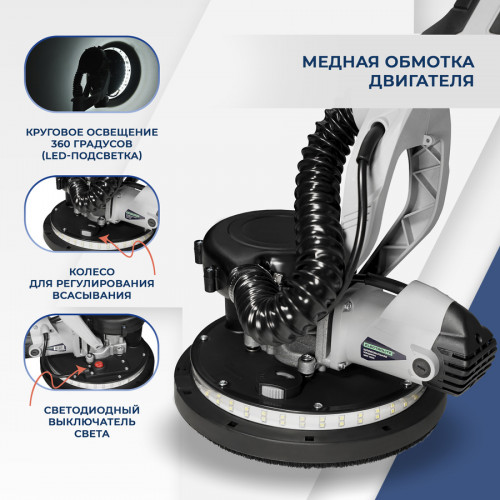 Шлифовальная машина для стен Electrolite ШМ 1200 жираф