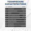 Шлифовальная машина для стен Electrolite ШМ 1200 жираф