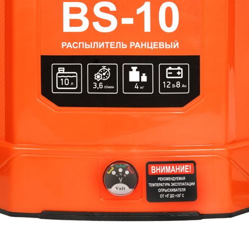 Опрыскиватель аккум. Electrolite BS-10 10 литров