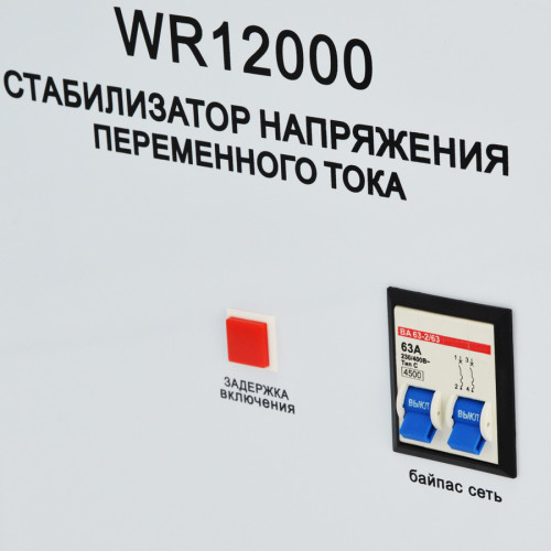 Стабилизатор напряжения Electrolite 12000 WR Релейный