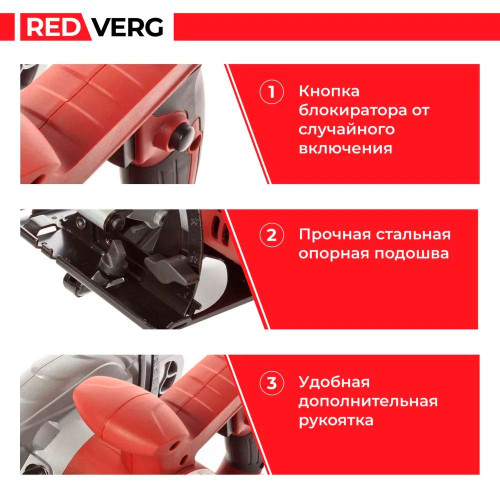 Пила дисковая электрическая REDVERG RD-CS130-55