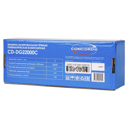 Машина шлифовальная прямая пневматическая Concorde композитная CD-DG22000C