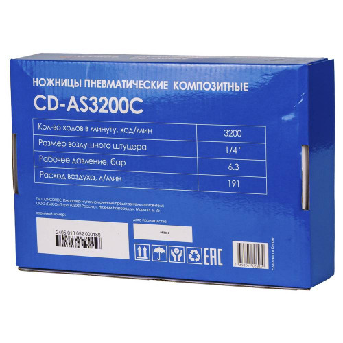 Ножницы пневматические Concorde композитные CD-AS3200C