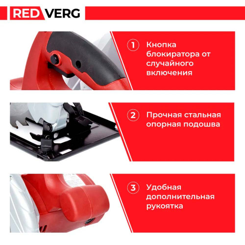 Пила дисковая электрическая REDVERG RD-CS200-70