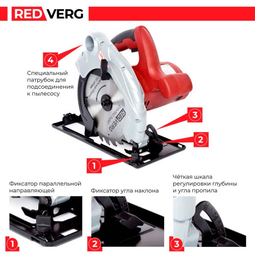 Пила дисковая электрическая REDVERG RD-CS200-70