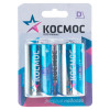 Космос LR20 Alkaline KOCLR20MAX2BL BL2