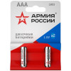 Армия России LR03 BL2