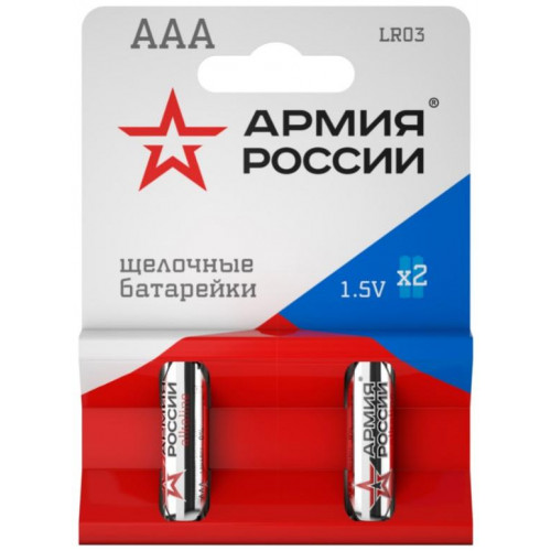 Армия России LR03 BL2