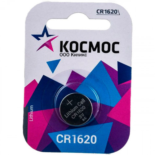 Космос CR1620 Lithium KOCR16201BL BL1