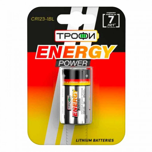 Трофи CR123 Energy Power Lithium BL1