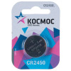 Космос CR2450 Lithium KOCR24501BL BL1