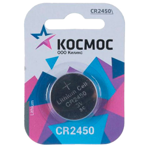 Космос CR2450 Lithium KOCR24501BL BL1