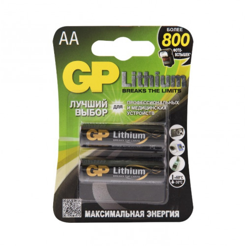 GP FR6 Lithium 15LF-2CR2 BL2