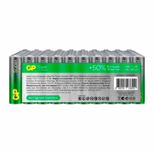 GP LR6 Super Alkaline G-TECH 15AA21-2CRSWC80 SR80