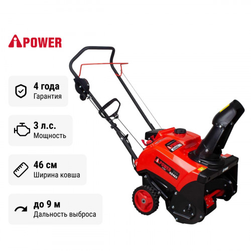 Снегоуборщик бензиновый A-iPower AS463